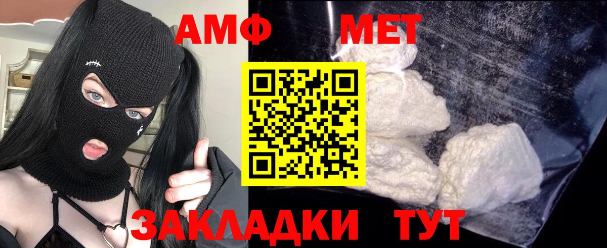 Саратов  АМФ 98%  Вход с VPN 