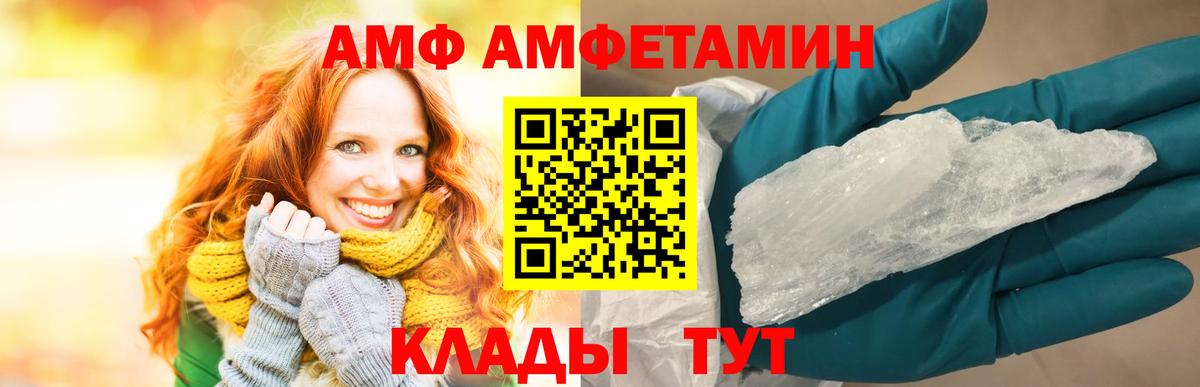 АМФЕТАМИН Розовый Саратов