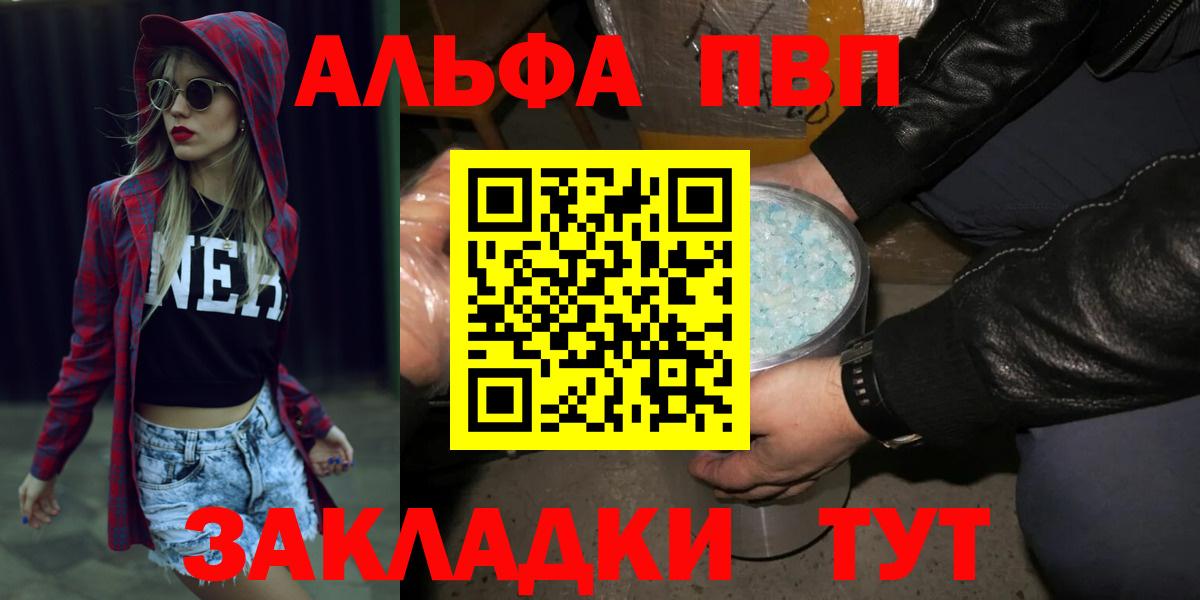 A-PVP Crystall Саратов