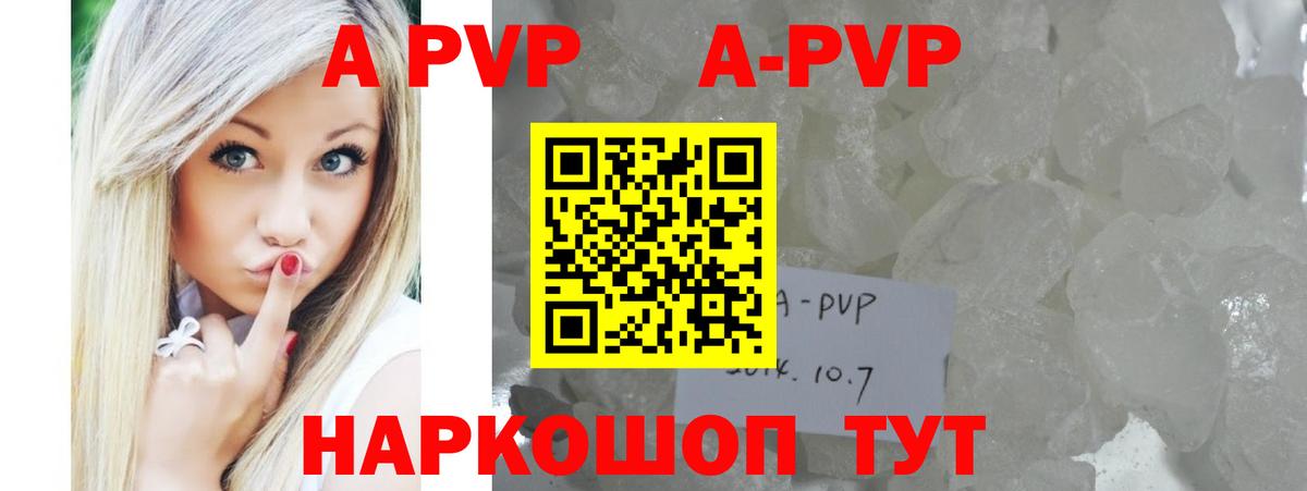 Alpha-PVP VHQ  Вход с VPN  Альфа ПВП  Саратов  A-PVP мука 
