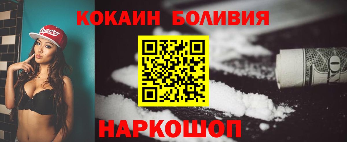 КОКАИН VHQ  купить  сайты  Вход с VPN  Саратов  КОКАИН Fish Scale 