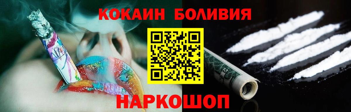 Кокаин 98% Саратов
