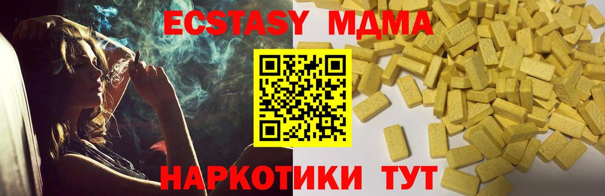 Ecstasy MDMA  Вход с VPN  Ecstasy 280 MDMA  ЭКСТАЗИ  Саратов 