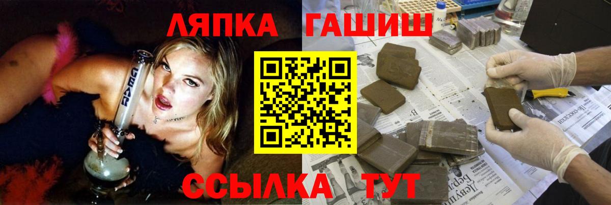 Гашиш хэш  Вход с VPN  Саратов 