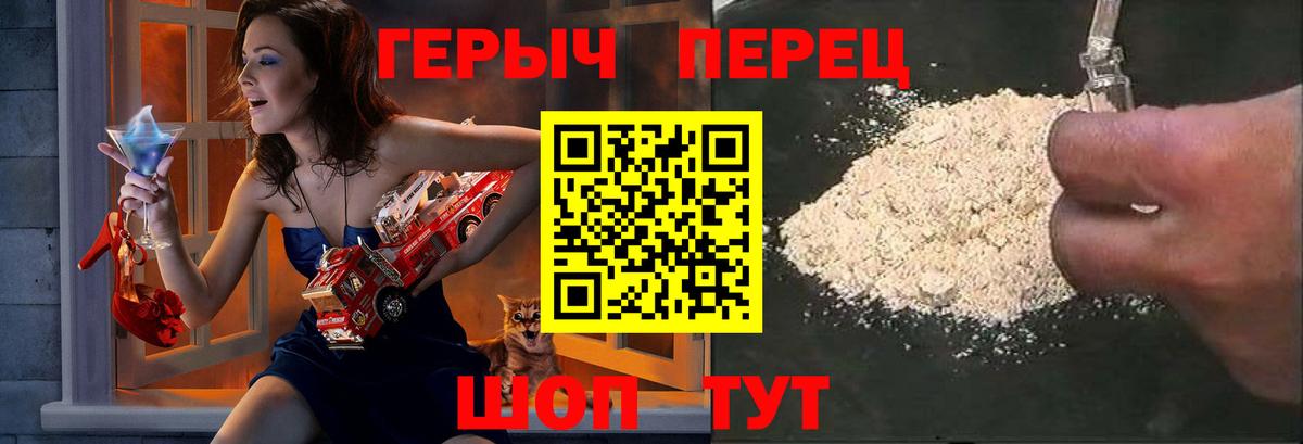 Героин  Героин хмурый  Вход с VPN  Саратов 