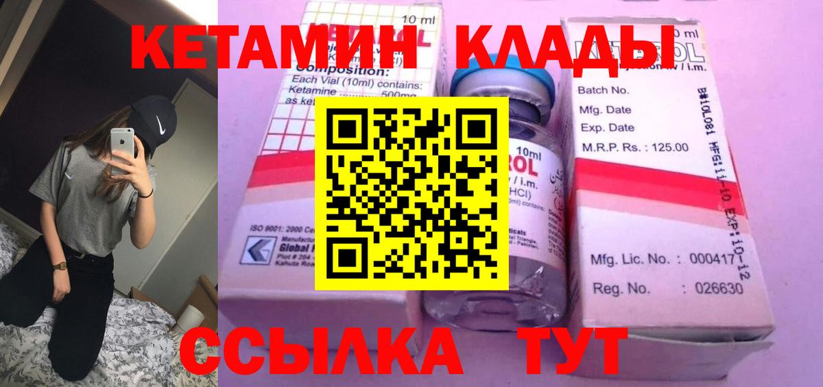 КЕТАМИН ketamine Саратов