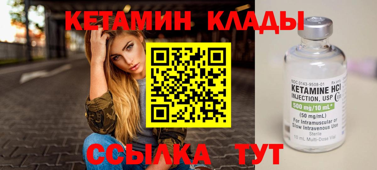 КЕТАМИН VHQ  Вход с VPN  КЕТАМИН VHQ  Саратов 