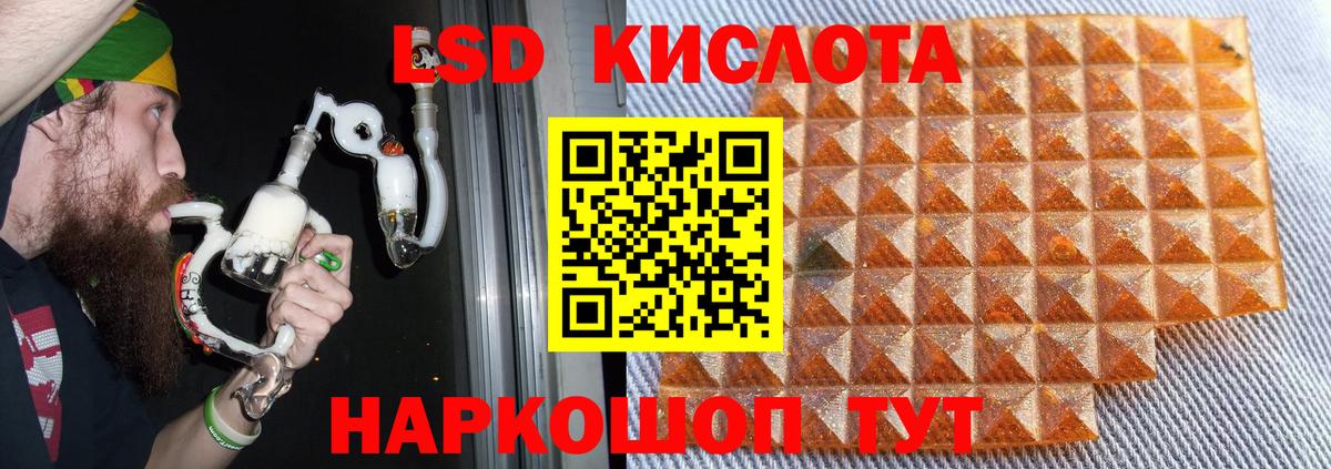 Лсд 25 экстази кислота Саратов