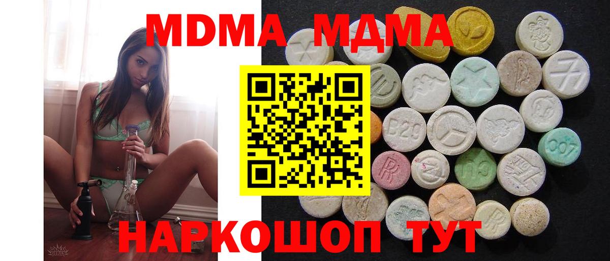 Саратов  MDMA  Вход с VPN  MDMA Molly 