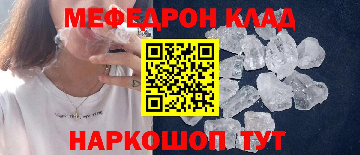Саратов  Меф мяу мяу  Меф кристаллы  Мефедрон  Вход с VPN 