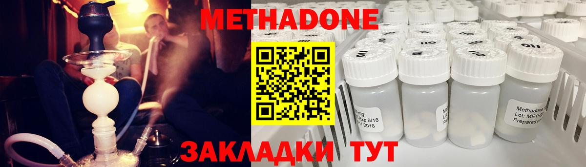 Саратов  МЕТАДОН белоснежный  Вход с VPN  Метадон белоснежный 