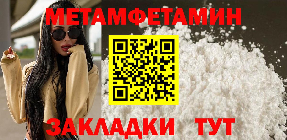 МЕТАМФЕТАМИН витя  МЕТАМФЕТАМИН витя  Вход с VPN  Саратов 