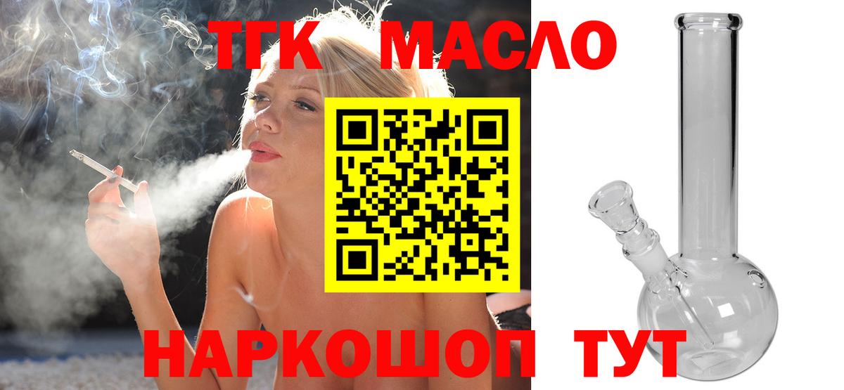 Дистиллят ТГК Wax Саратов